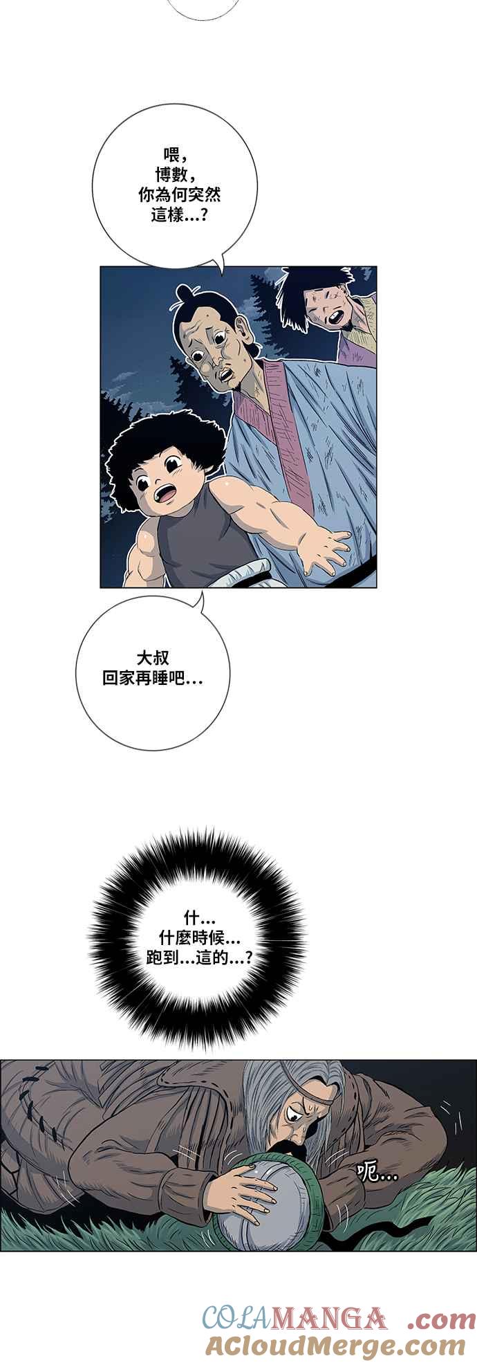 虎大哥 - [第2季] 第116话 萨满之森 2 - 第16张图