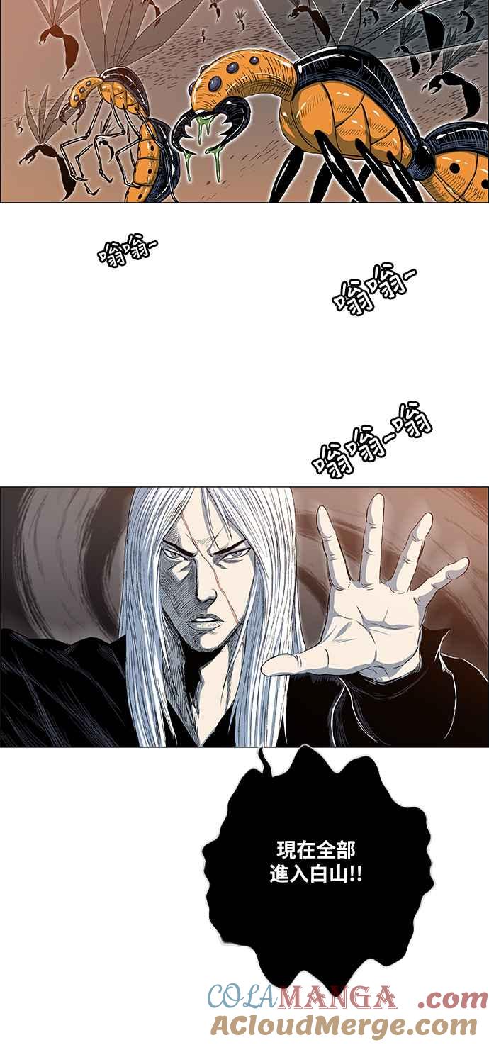 虎大哥 - [第2季] 第116话 萨满之森 2 - 第55张图