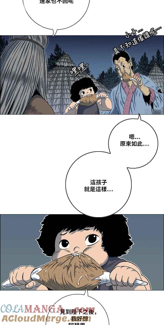 虎大哥 - [第2季] 第116话 萨满之森 2 - 第4张图