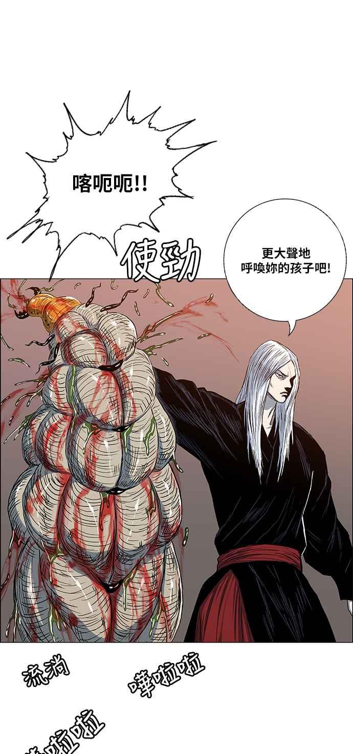 虎大哥 - [第2季] 第116话 萨满之森 2 - 第51张图