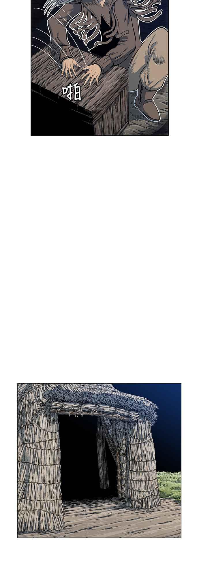 虎大哥 - [第2季] 第116话 萨满之森 2 - 第21张图