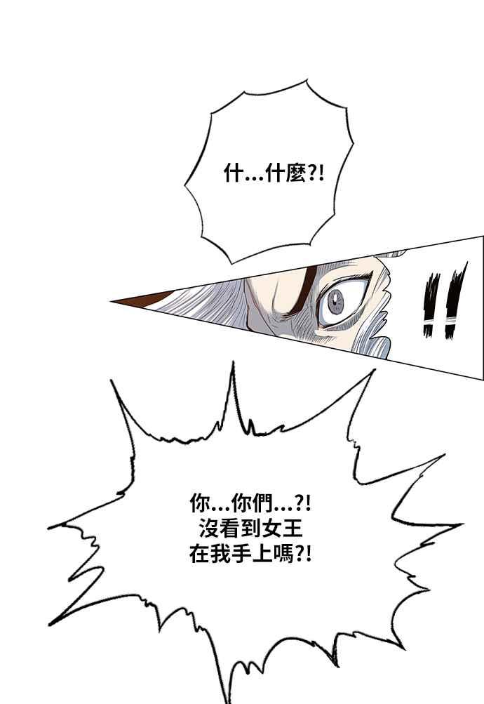 虎大哥 - [第2季] 第116话 萨满之森 2 - 第65张图