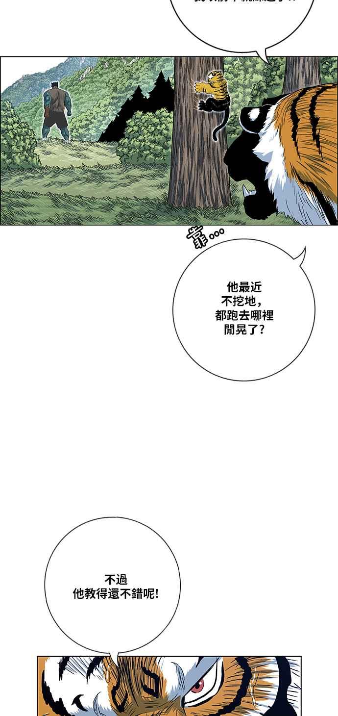 虎大哥 - [第2季] 第116话 萨满之森 2 - 第42张图