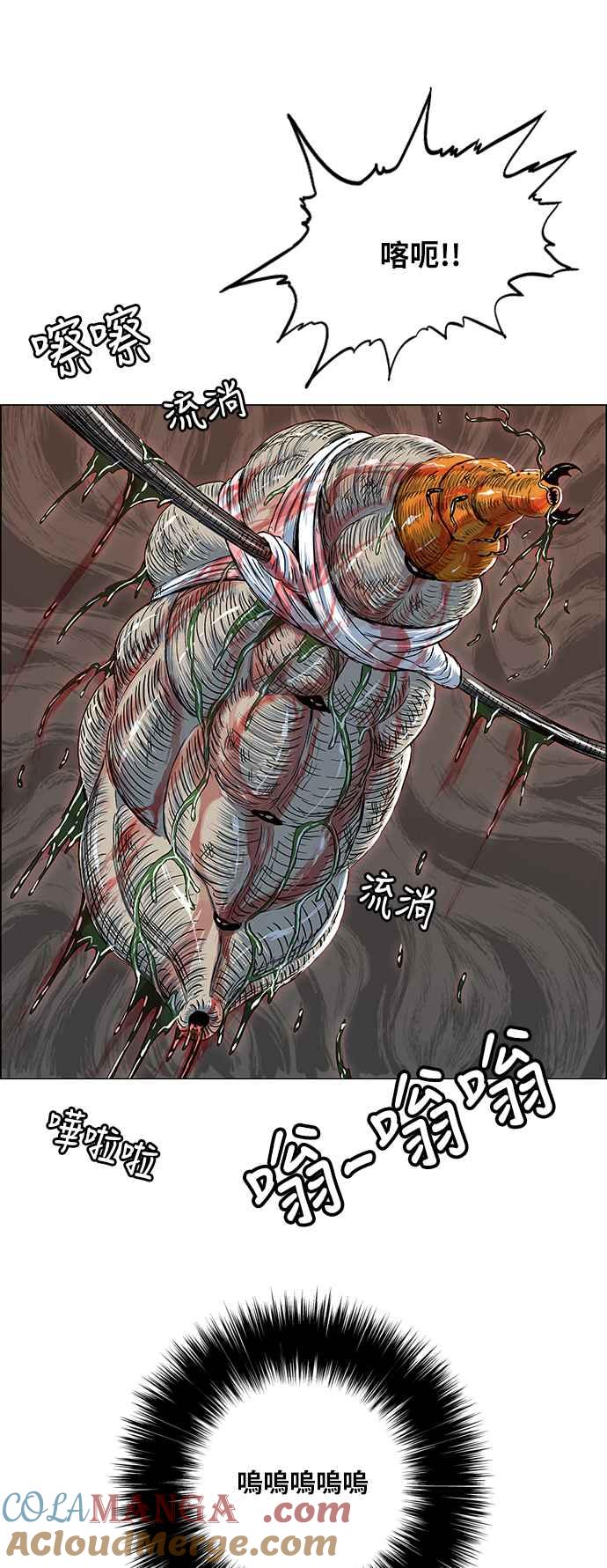 虎大哥 - [第2季] 第116话 萨满之森 2 - 第49张图