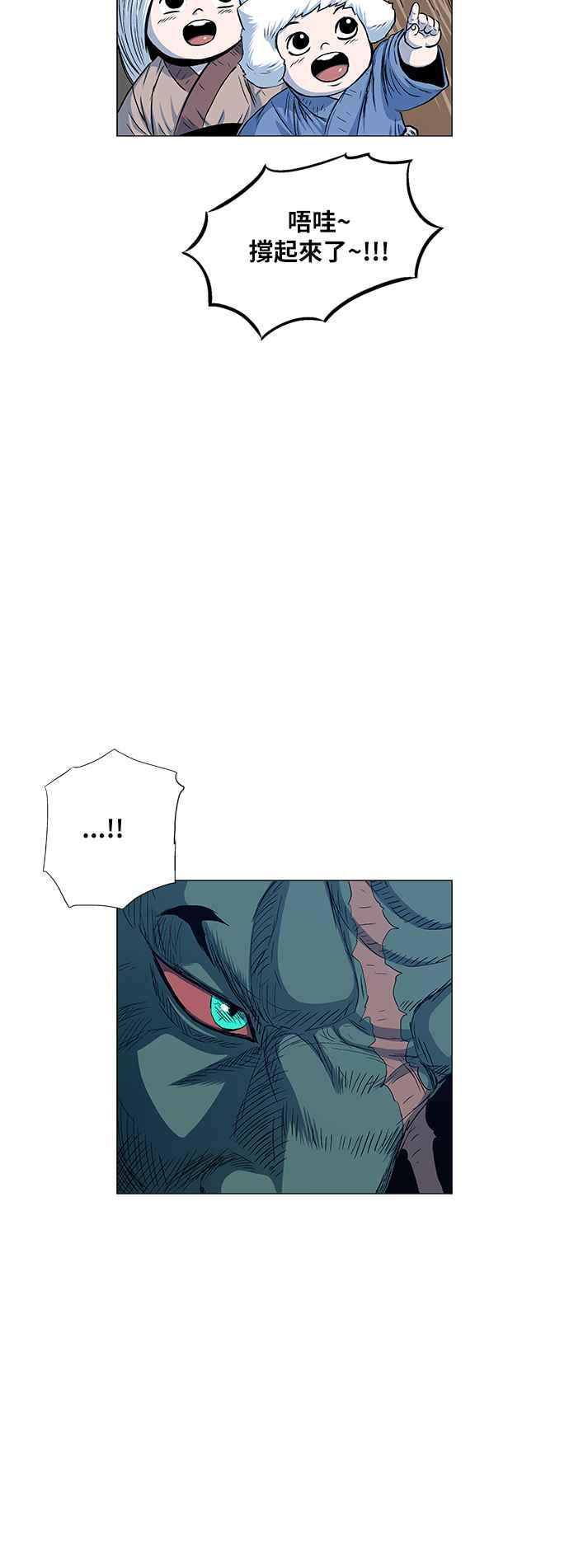 虎大哥 - [第2季] 第116话 萨满之森 2 - 第29张图