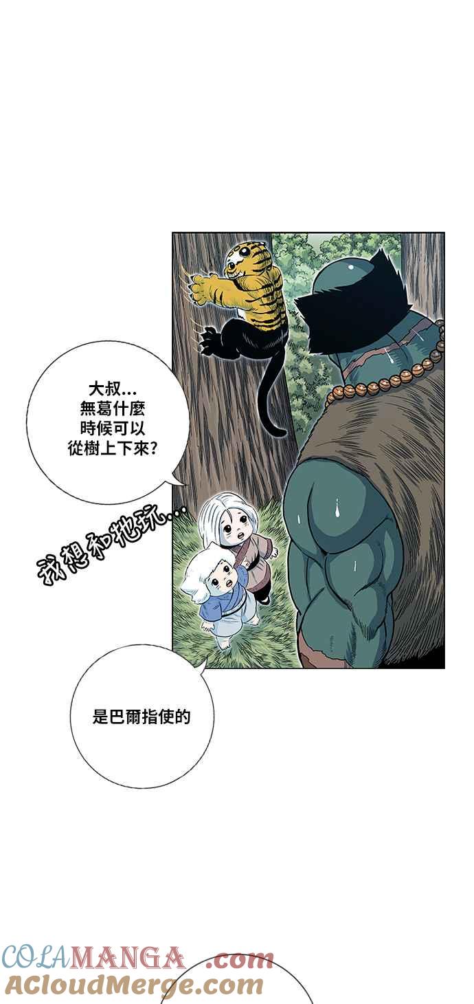 虎大哥 - [第2季] 第116话 萨满之森 2 - 第37张图