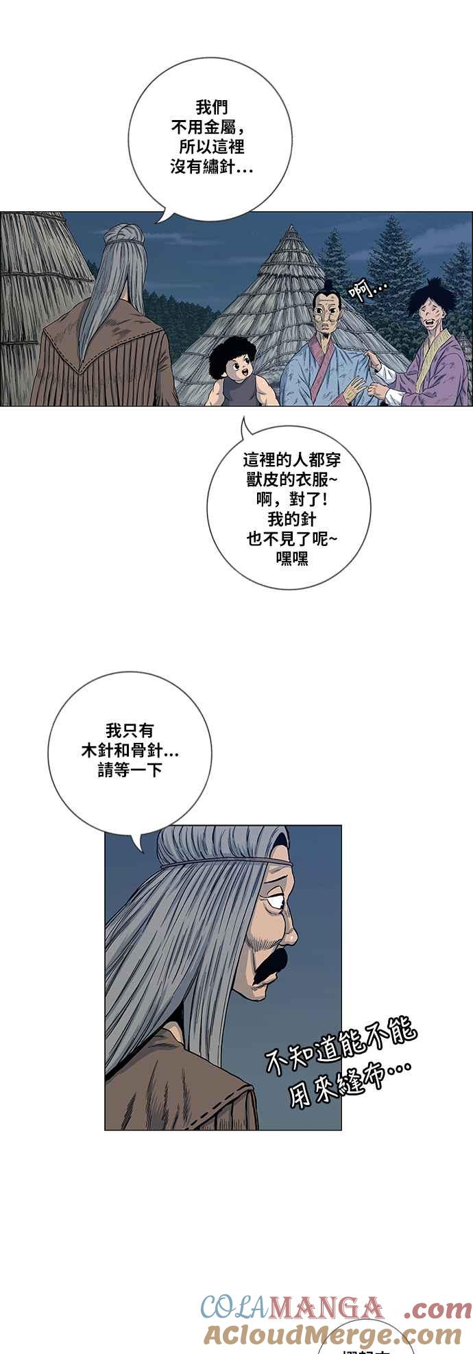 虎大哥 - [第2季] 第116话 萨满之森 2 - 第13张图