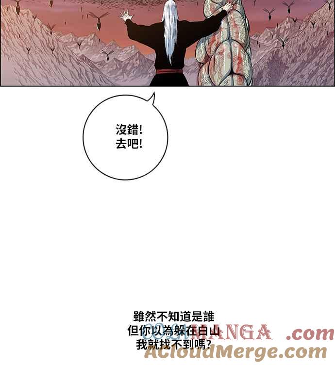 虎大哥 - [第2季] 第116话 萨满之森 2 - 第61张图