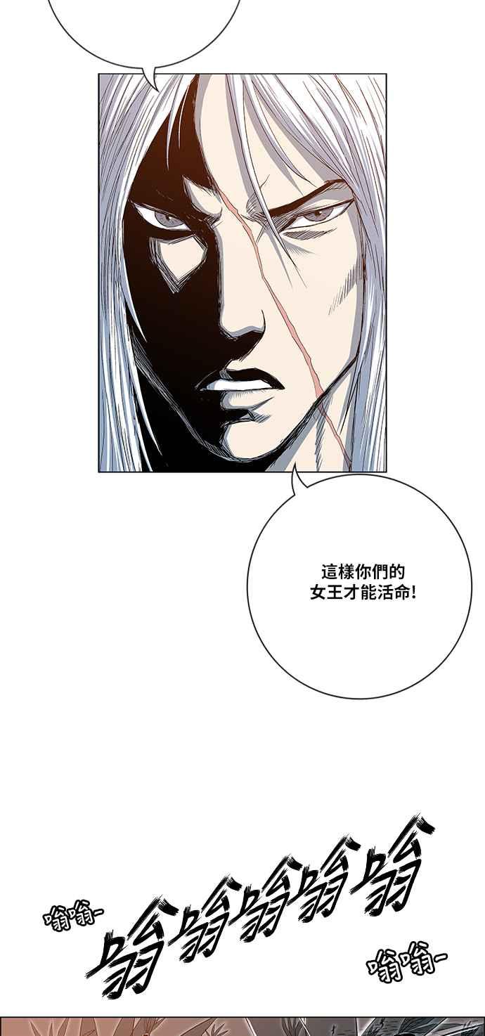 虎大哥 - [第2季] 第116话 萨满之森 2 - 第54张图