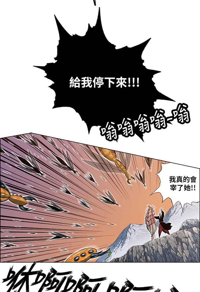 虎大哥 - [第2季] 第116话 萨满之森 2 - 第66张图