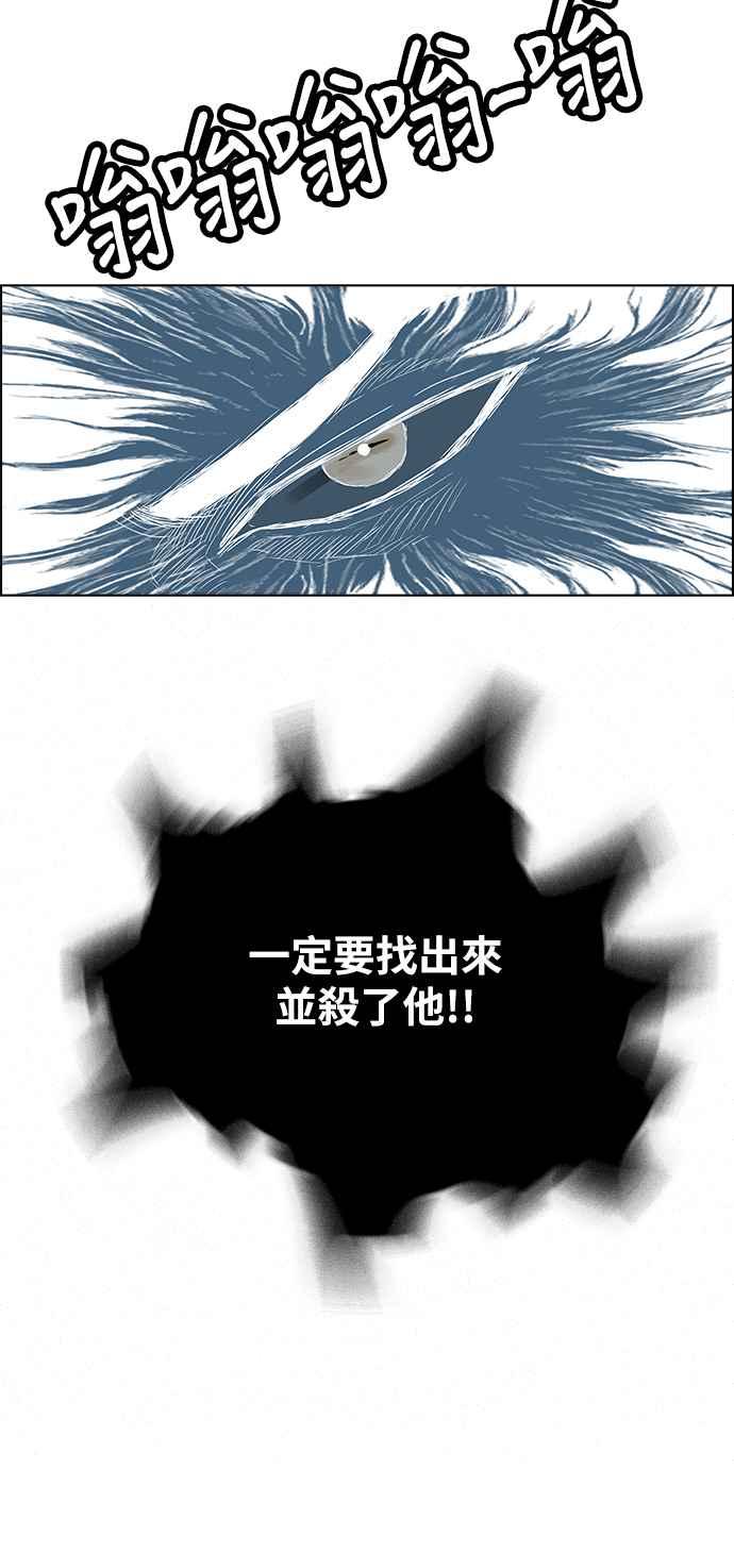 虎大哥 - [第2季] 第116话 萨满之森 2 - 第57张图