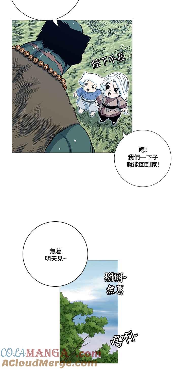 虎大哥 - [第2季] 第116话 萨满之森 2 - 第40张图