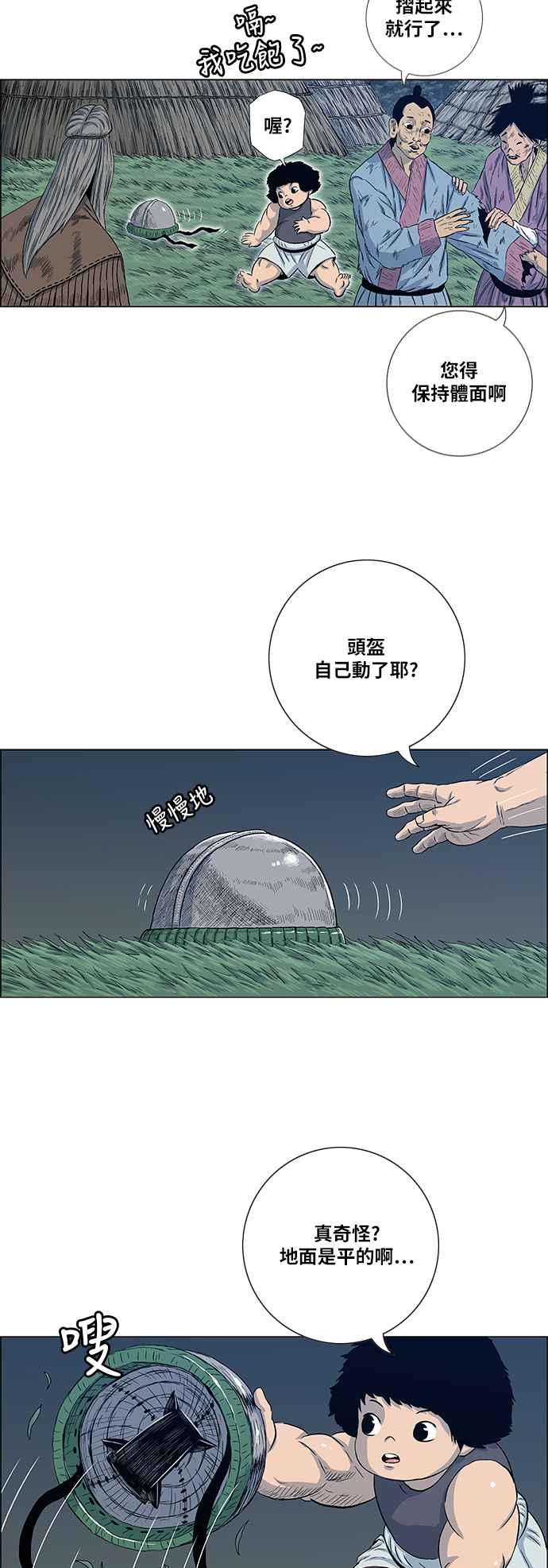 虎大哥 - [第2季] 第116话 萨满之森 2 - 第14张图