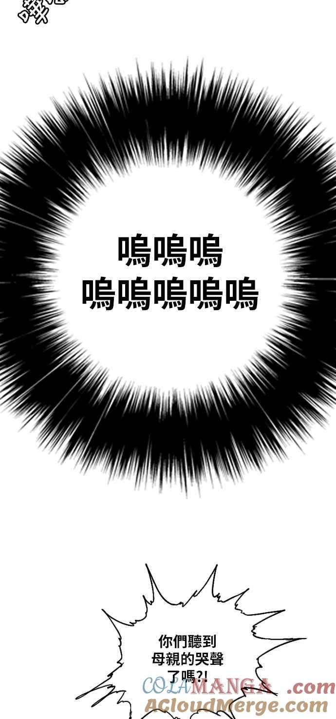 虎大哥 - [第2季] 第116话 萨满之森 2 - 第52张图