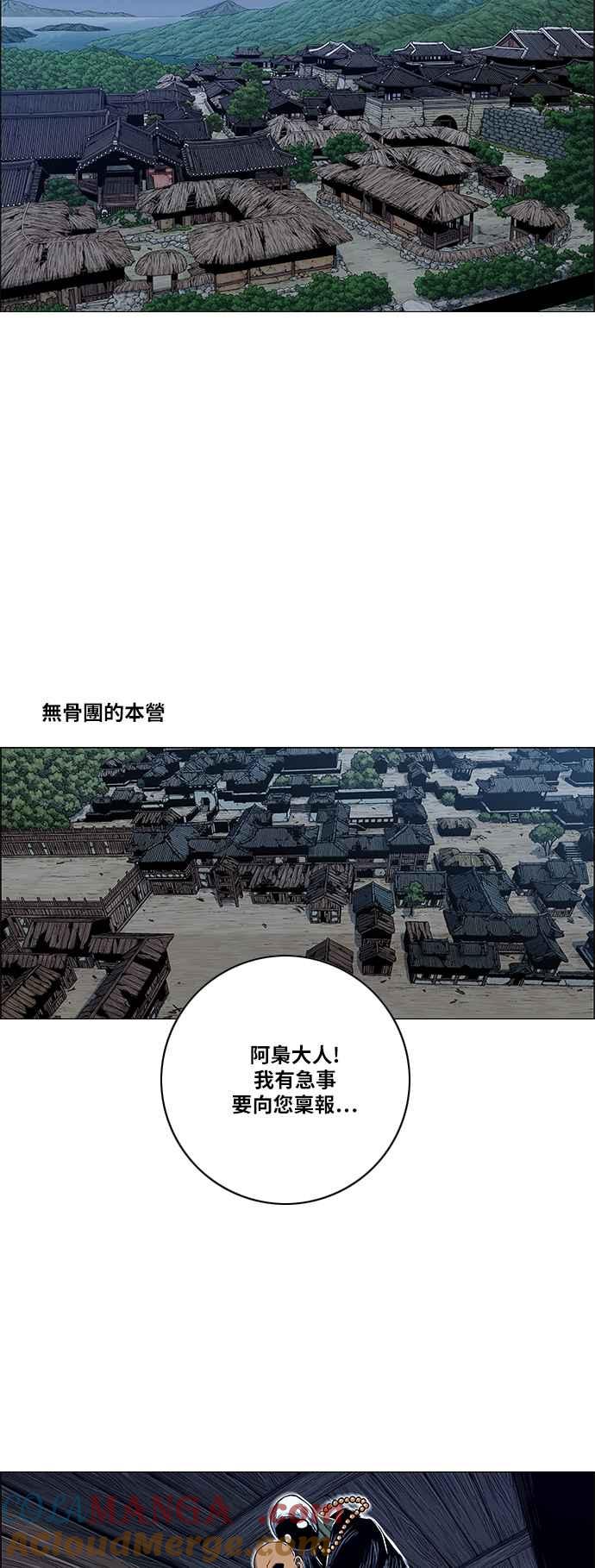 虎大哥 - [第2季] 第118话 真正的教育 - 第67张图