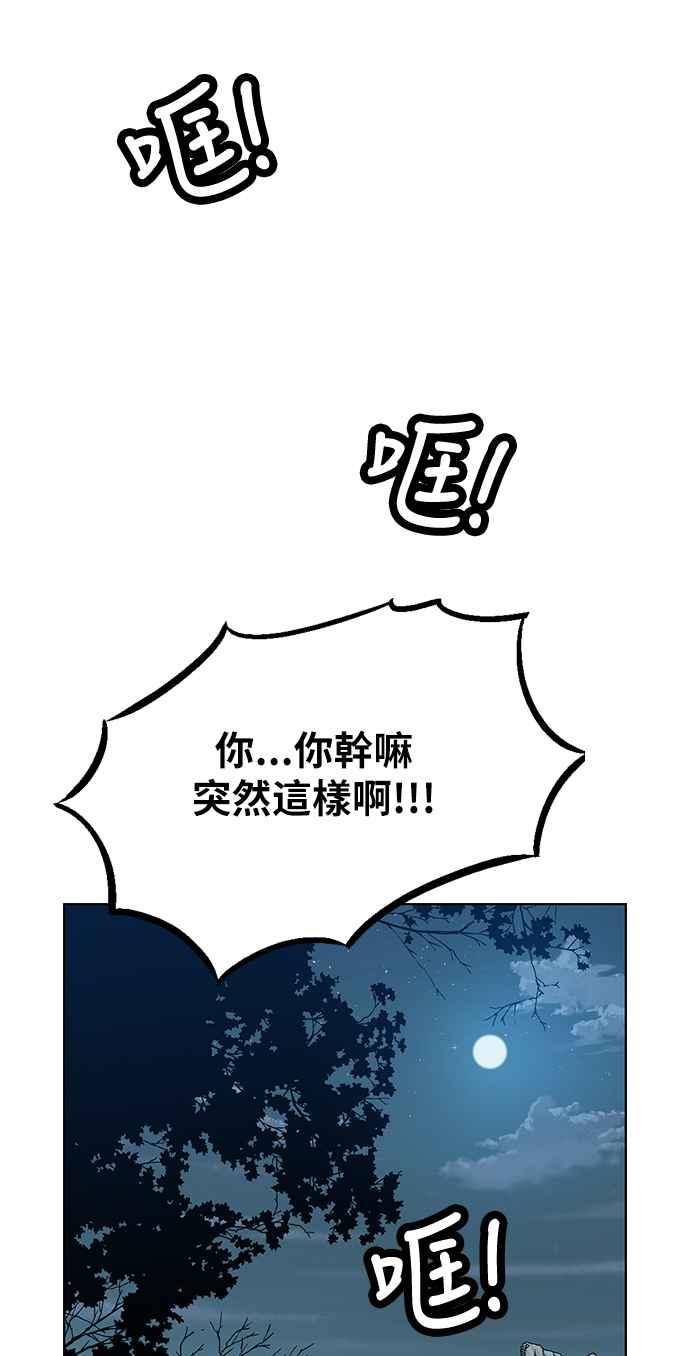 虎大哥 - [第2季] 第118话 真正的教育 - 第15张图