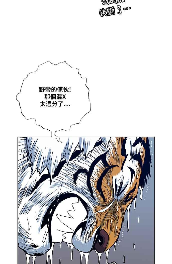 虎大哥 - [第2季] 第118话 真正的教育 - 第53张图