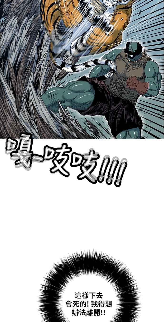 虎大哥 - [第2季] 第118话 真正的教育 - 第41张图