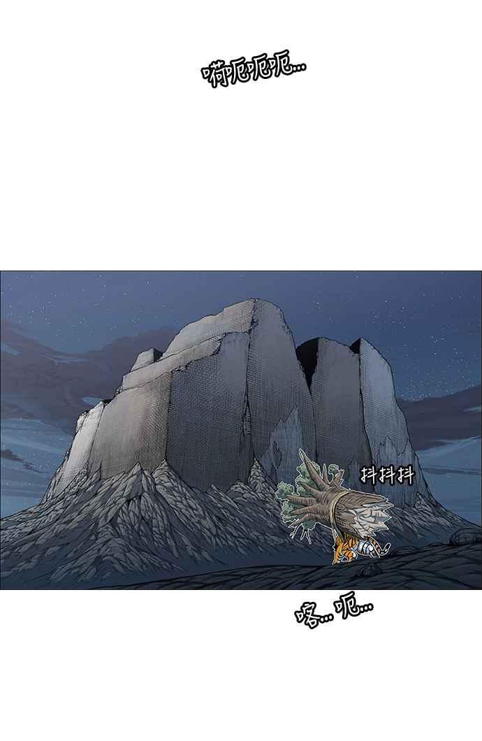 虎大哥 - [第2季] 第118话 真正的教育 - 第50张图