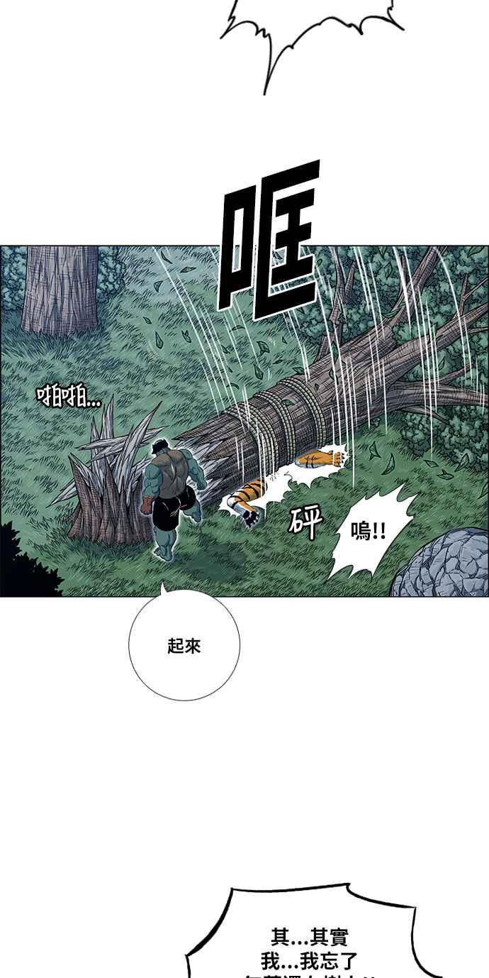 虎大哥 - [第2季] 第118话 真正的教育 - 第44张图