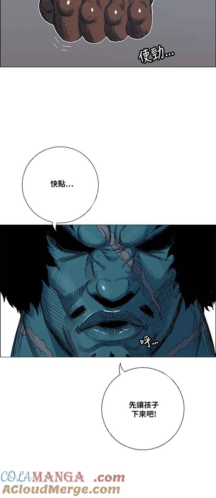 虎大哥 - [第2季] 第118话 真正的教育 - 第7张图