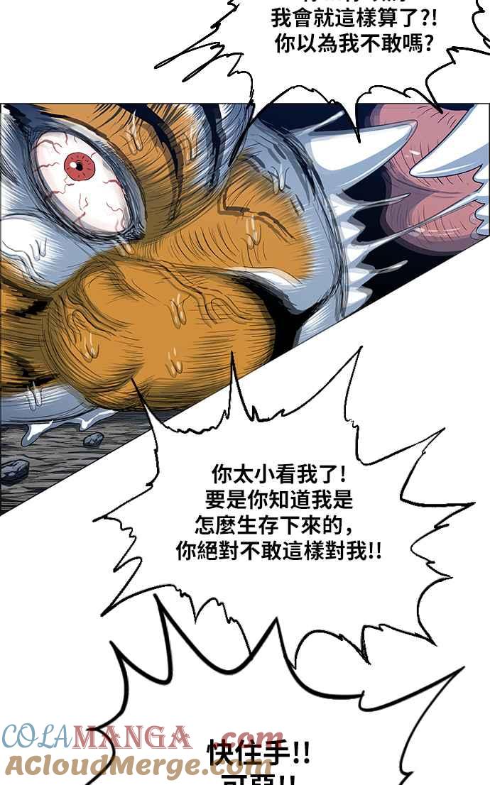 虎大哥 - [第2季] 第118话 真正的教育 - 第25张图