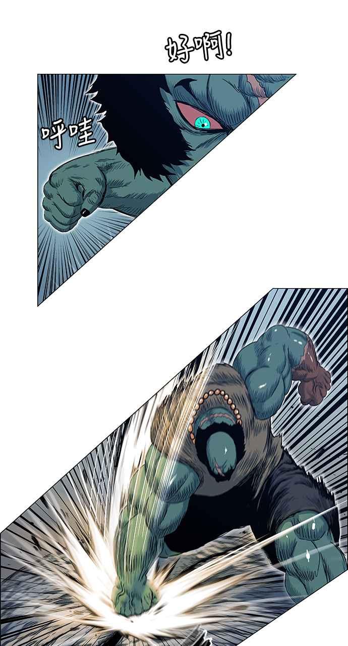 虎大哥 - [第2季] 第118话 真正的教育 - 第29张图