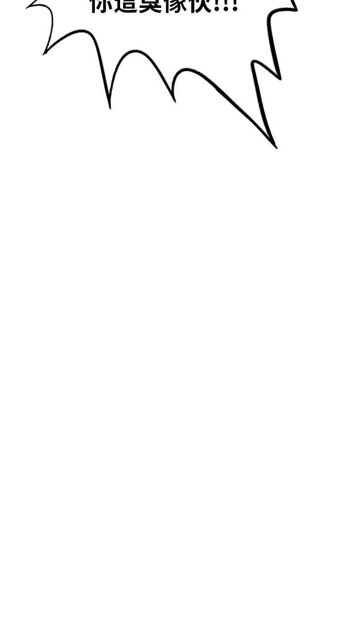 虎大哥 - [第2季] 第118话 真正的教育 - 第63张图