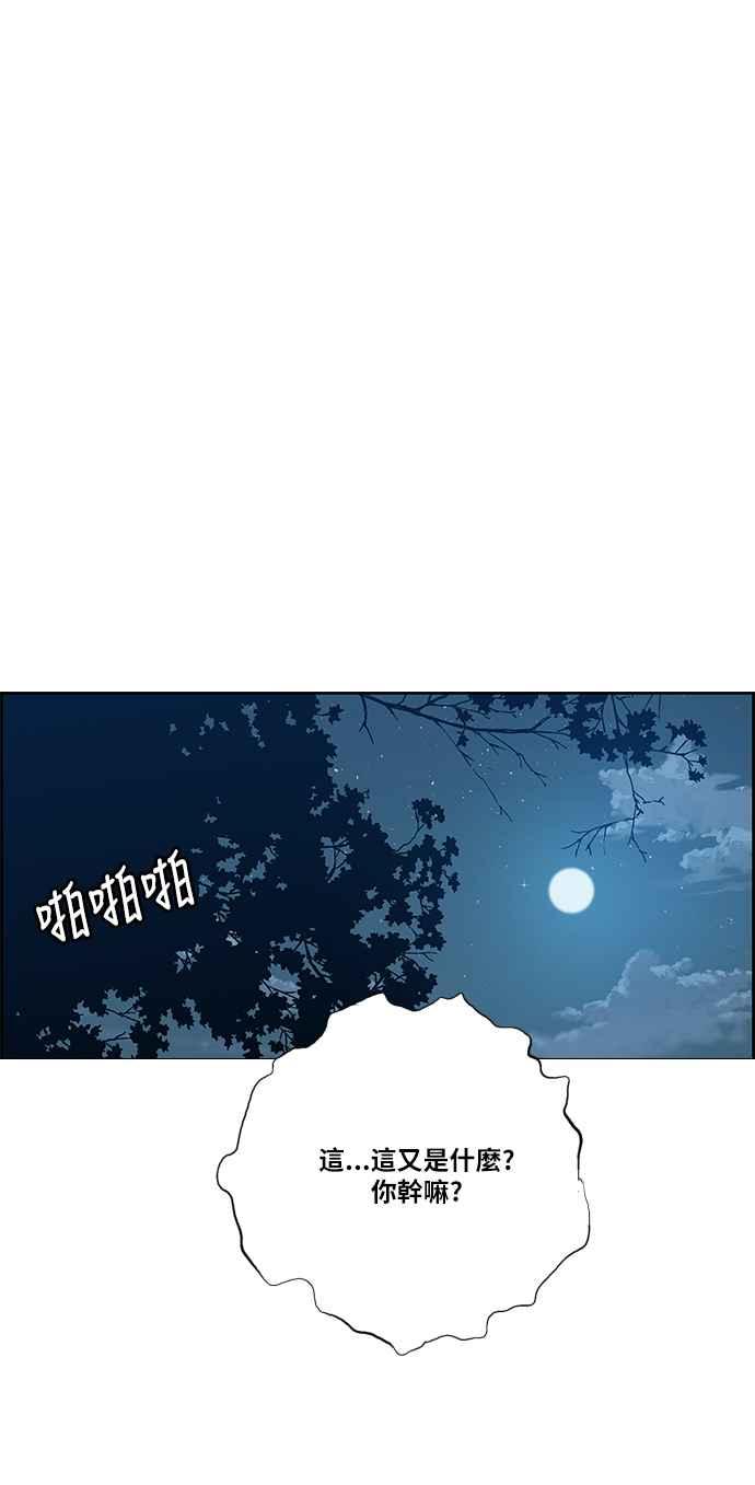 虎大哥 - [第2季] 第118话 真正的教育 - 第36张图