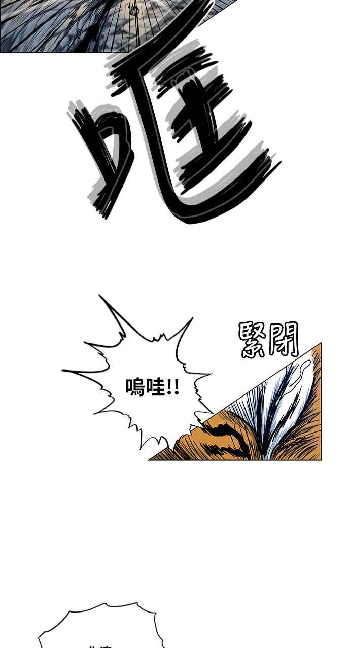 虎大哥 - [第2季] 第118话 真正的教育 - 第30张图