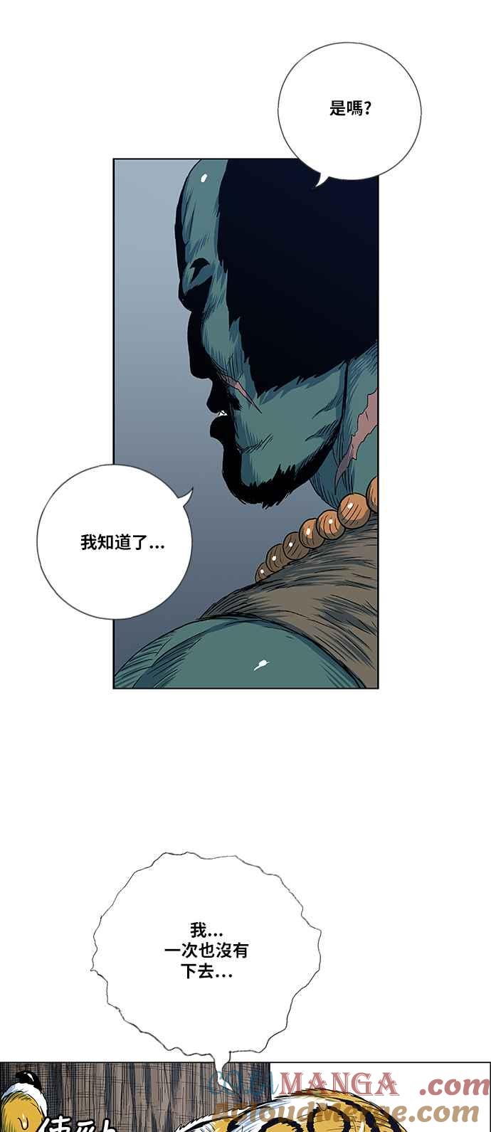 虎大哥 - [第2季] 第118话 真正的教育 - 第4张图