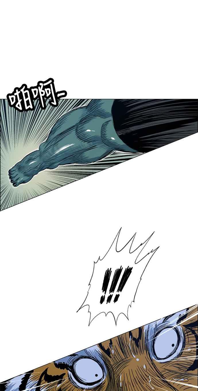 虎大哥 - [第2季] 第118话 真正的教育 - 第38张图