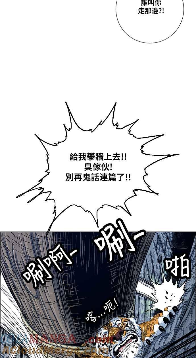 虎大哥 - [第2季] 第118话 真正的教育 - 第61张图