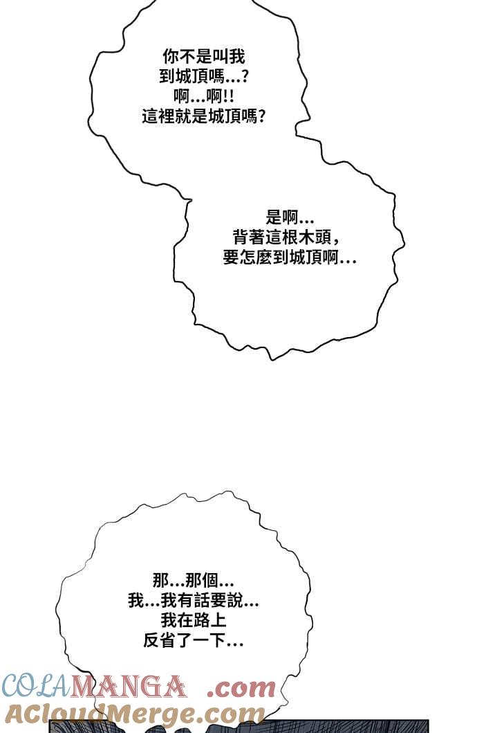 虎大哥 - [第2季] 第118话 真正的教育 - 第55张图