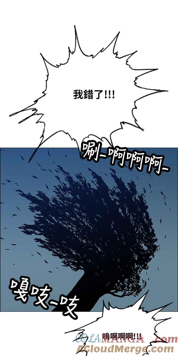 虎大哥 - [第2季] 第118话 真正的教育 - 第43张图