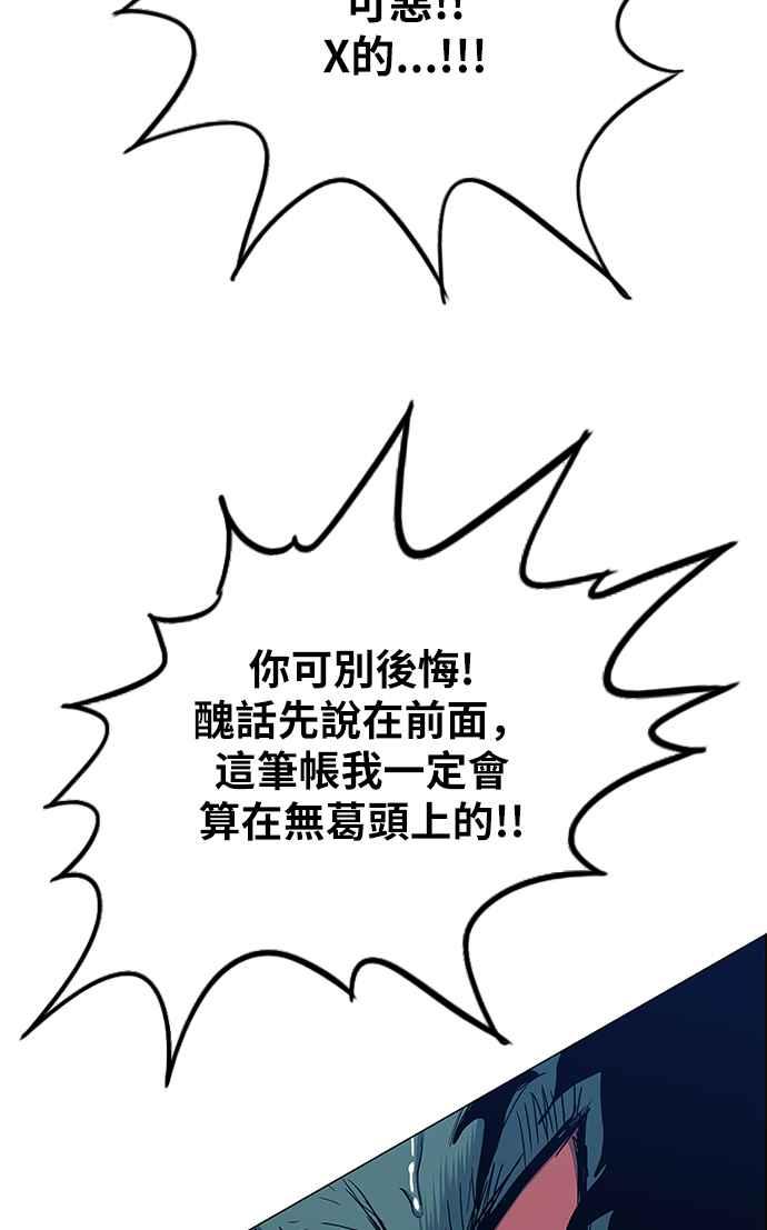 虎大哥 - [第2季] 第118话 真正的教育 - 第26张图