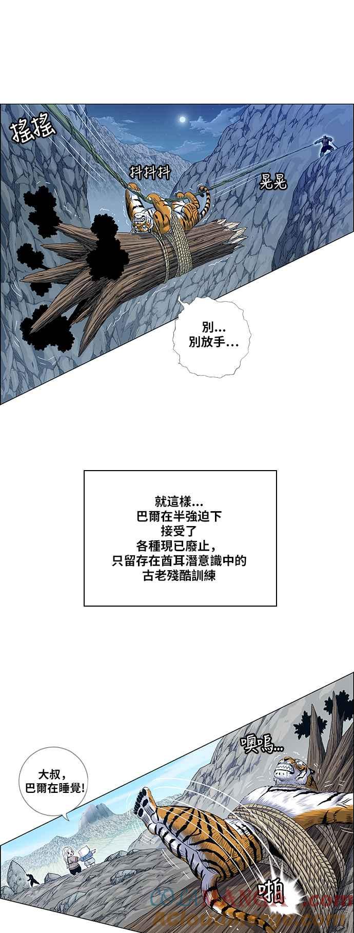 虎大哥 - [第2季] 第118话 真正的教育 - 第64张图