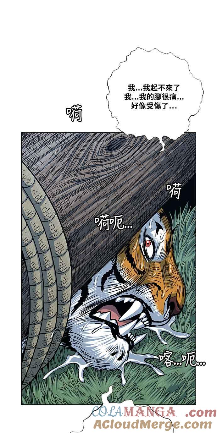 虎大哥 - [第2季] 第118话 真正的教育 - 第46张图