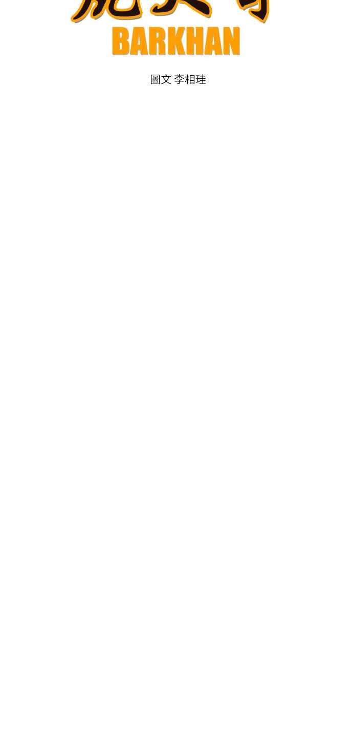 虎大哥 - [第2季] 第118话 真正的教育 - 第14张图