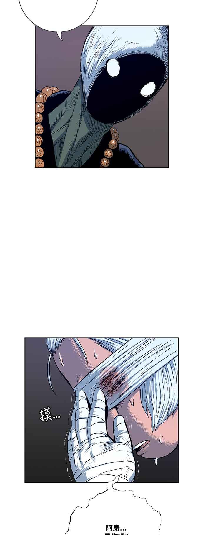 虎大哥 - [第2季] 第118话 真正的教育 - 第69张图