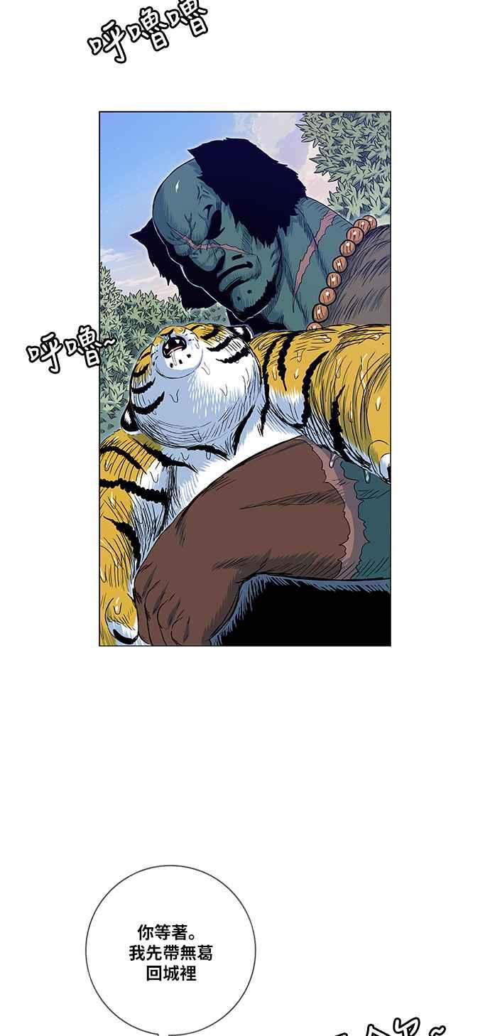 虎大哥 - [第2季] 第118话 真正的教育 - 第11张图