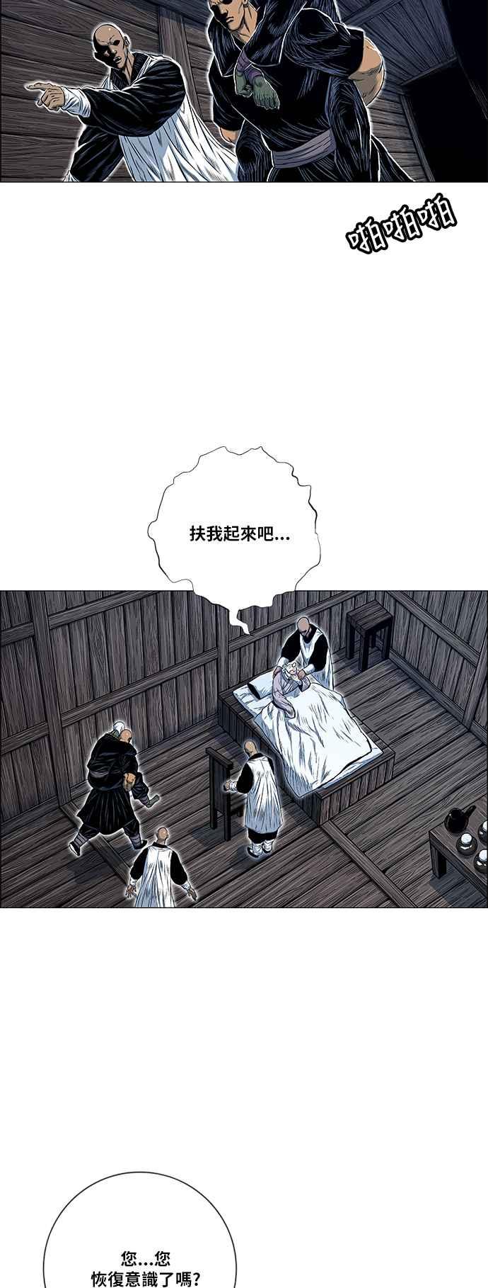 虎大哥 - [第2季] 第118话 真正的教育 - 第68张图