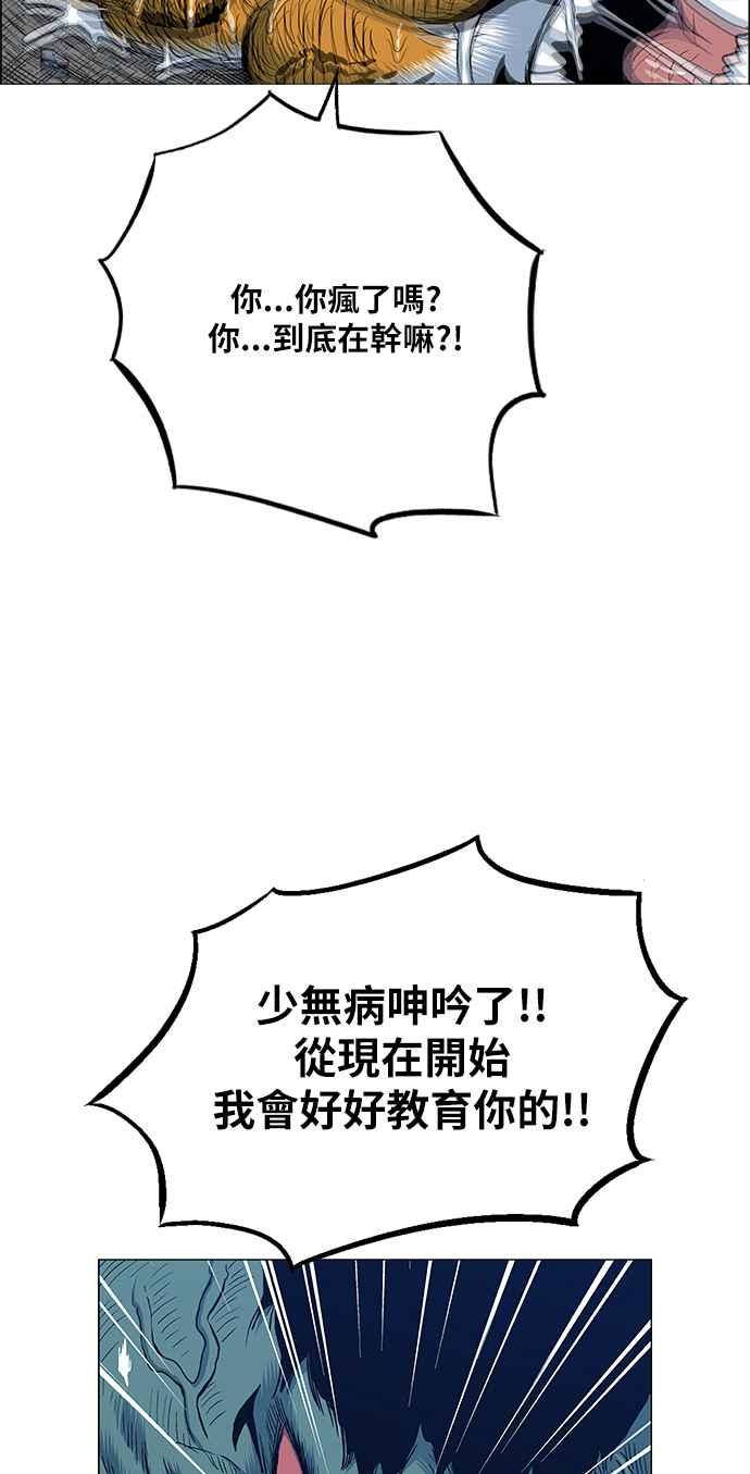 虎大哥 - [第2季] 第118话 真正的教育 - 第18张图