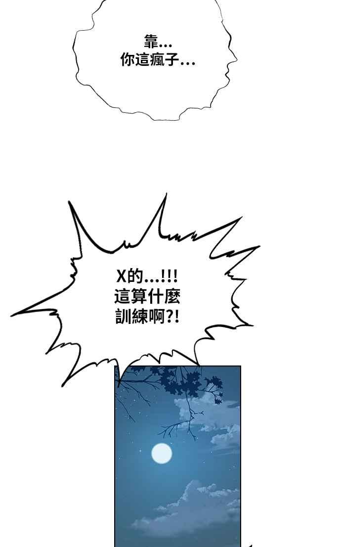 虎大哥 - [第2季] 第118话 真正的教育 - 第23张图