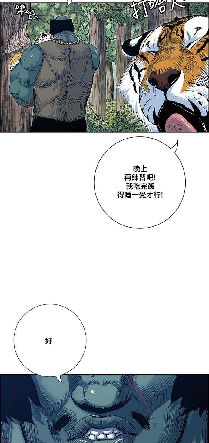 虎大哥 - [第2季] 第118话 真正的教育 - 第12张图