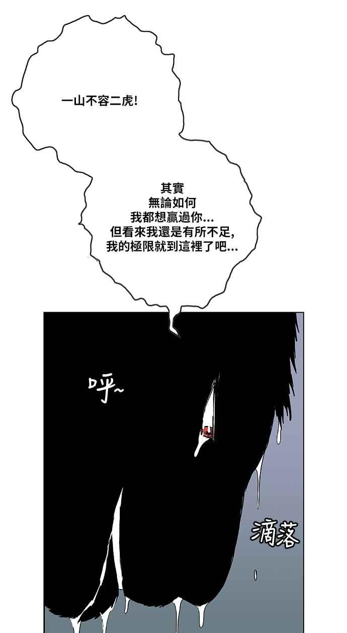 虎大哥 - [第2季] 第118话 真正的教育 - 第59张图