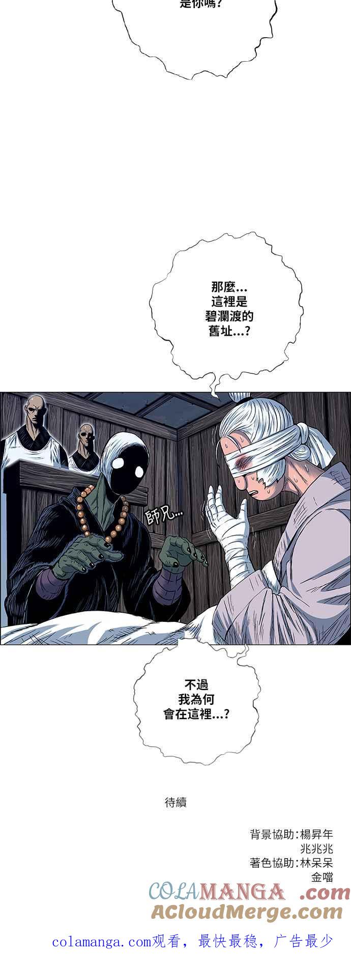 虎大哥 - [第2季] 第118话 真正的教育 - 第70张图