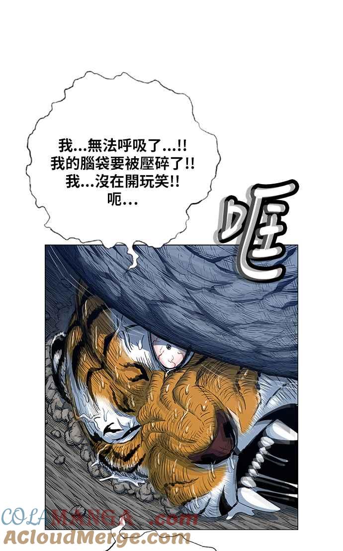 虎大哥 - [第2季] 第118话 真正的教育 - 第22张图