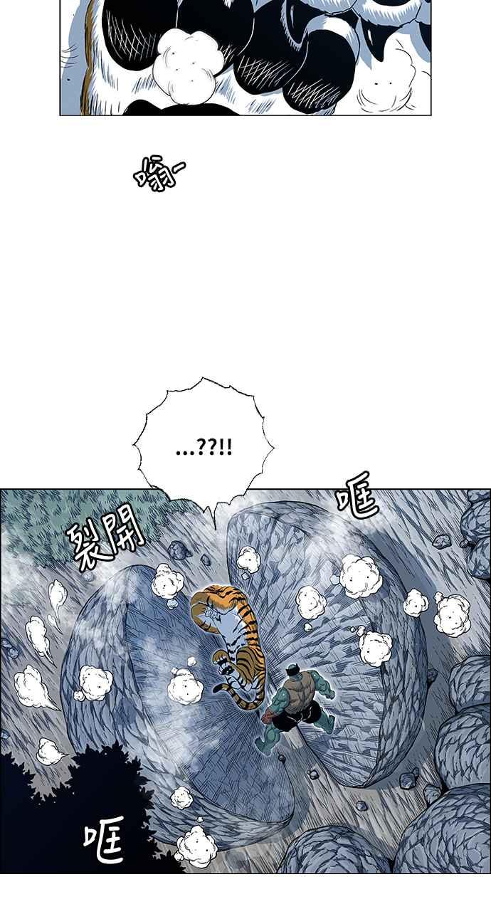 虎大哥 - [第2季] 第118话 真正的教育 - 第32张图