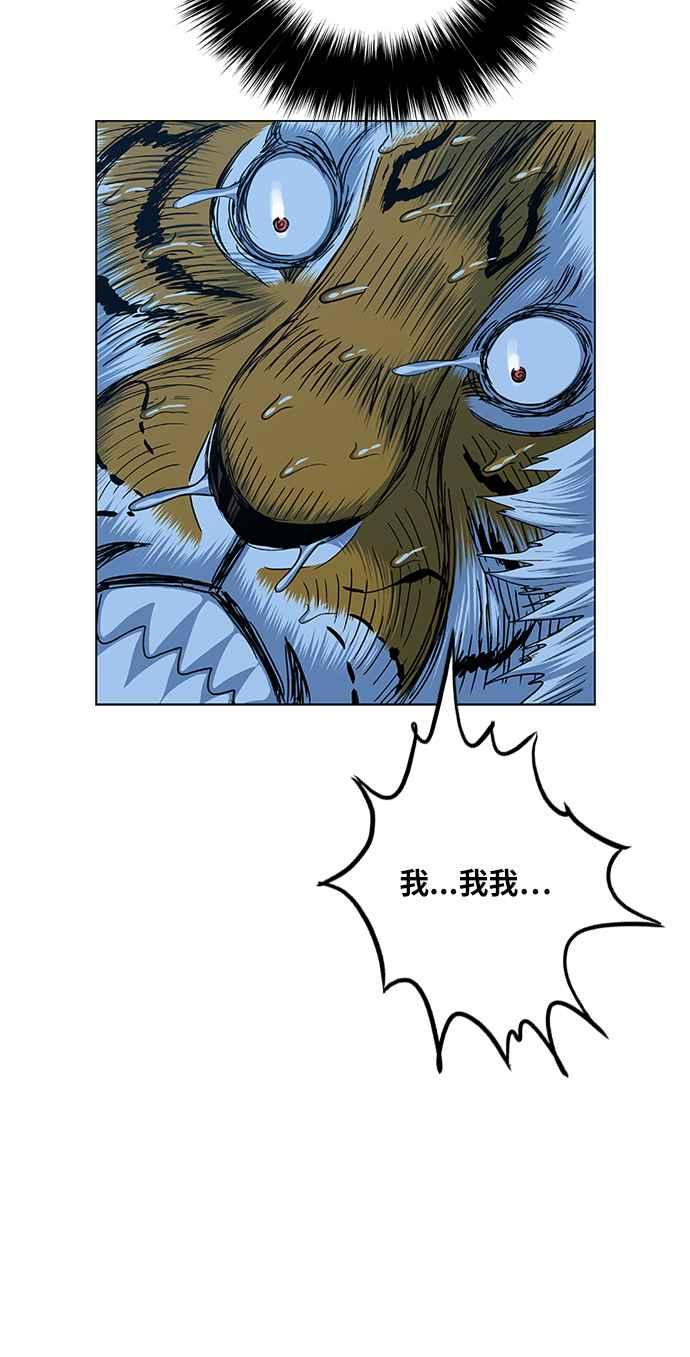 虎大哥 - [第2季] 第118话 真正的教育 - 第42张图